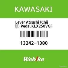 Рычаг педали Atsushi (Cienzi) KLX250VGF 13242-1380 [13242-1380 ...