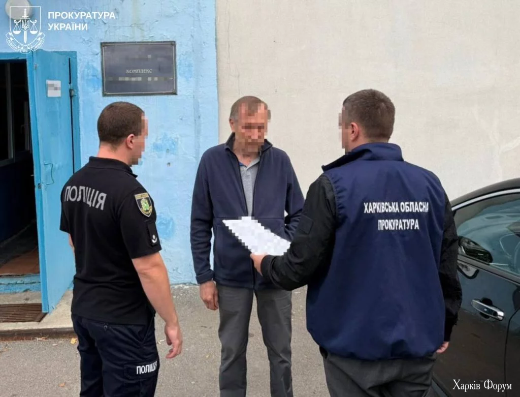 масштабные подозрения на Харьковщине