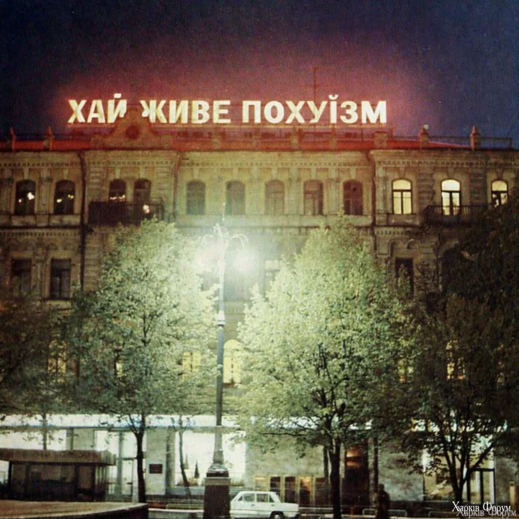 Хай живе