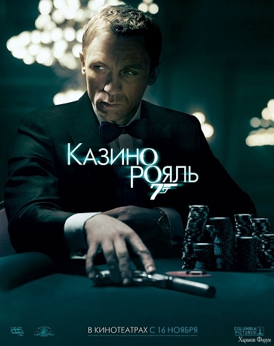 Casino_Royale_Poster.jpg