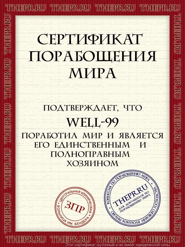 cert-well_99962940.webp