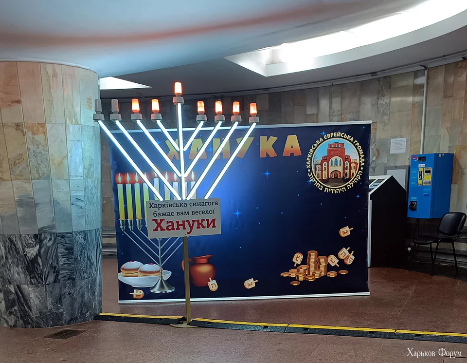 chanukka.webp