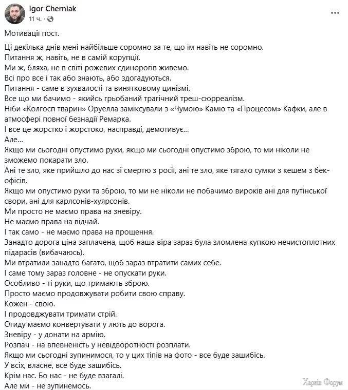 Черняк о деле Миндича