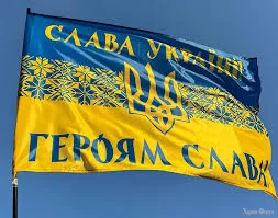 Флаг Украины с гербом патриотический «Слава Україні! Героям слава ...