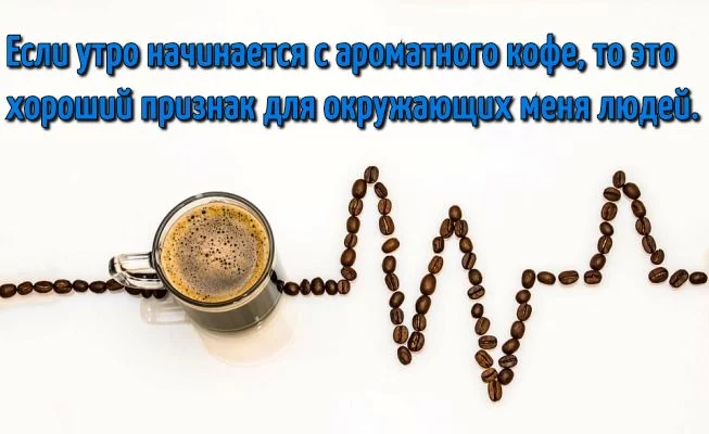 coffee_quotes_5.webp