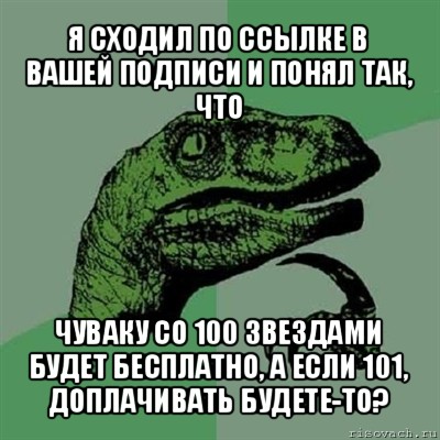 comics_Filosoraptor_orig_1324511775.jpg