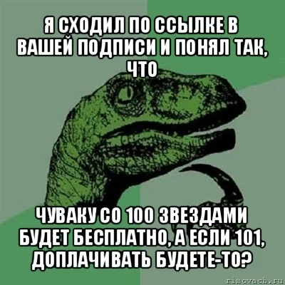 comics_Filosoraptor_orig_1324511775.webp