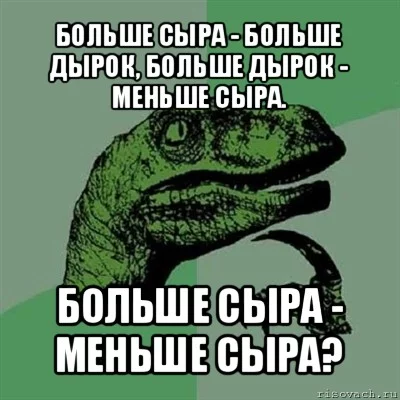 comics_Filosoraptor_orig_1324546799.webp