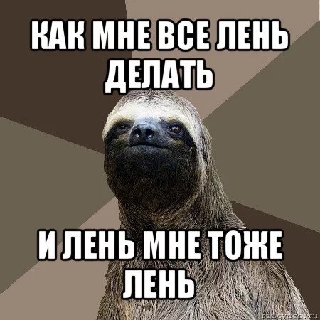 comics_Lenivec2_orig_1334780905.webp