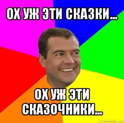 comics_Medvedev_orig_1319779035.webp