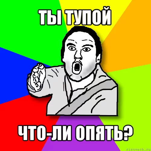 comics_utverzhdatel_orig_1339533838.webp
