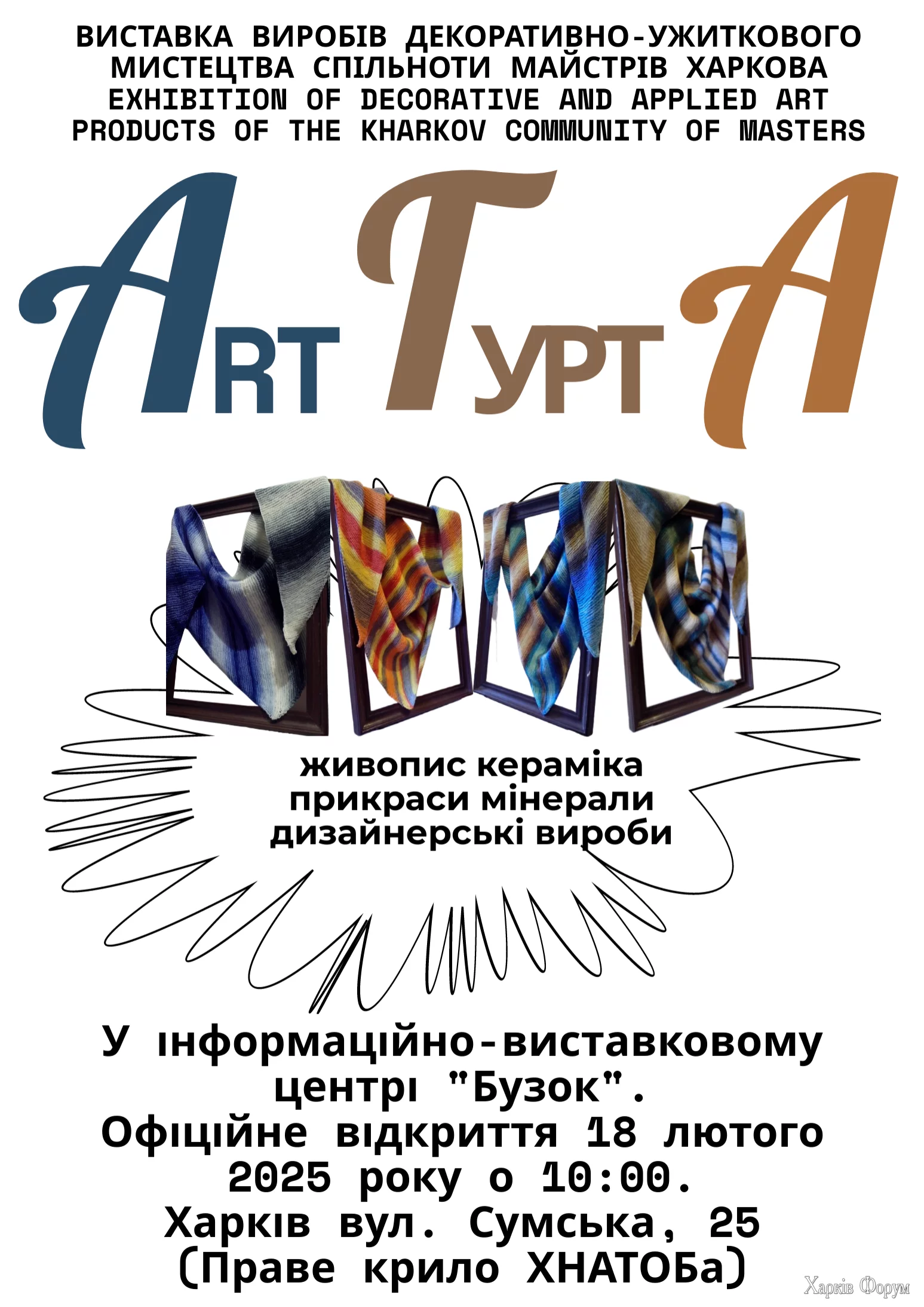 (COPY) Плакат А2 42x59.4  см.png