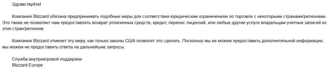 crimea-ban.webp