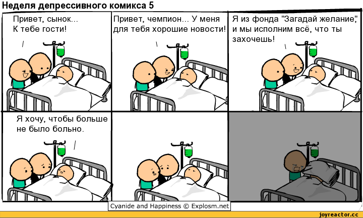 Cyanide-and-happiness-44637.png