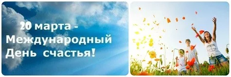 D%D1%8C-%D1%81%D1%87%D0%B0%D1%81%D1%82%D1%8C%D1%8F.webp