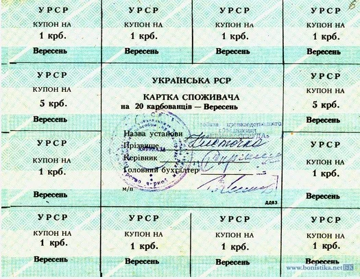 %D0%9A%D1%83%D0%BF%D0%BE%D0%BD%D1%8B.webp