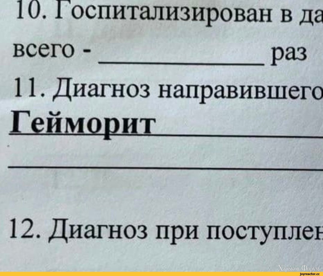 %D0%B4%D0%B8%D0%B0%D0%B3%D0%BD%D0%BE%D0%B7-8225136.jpg
