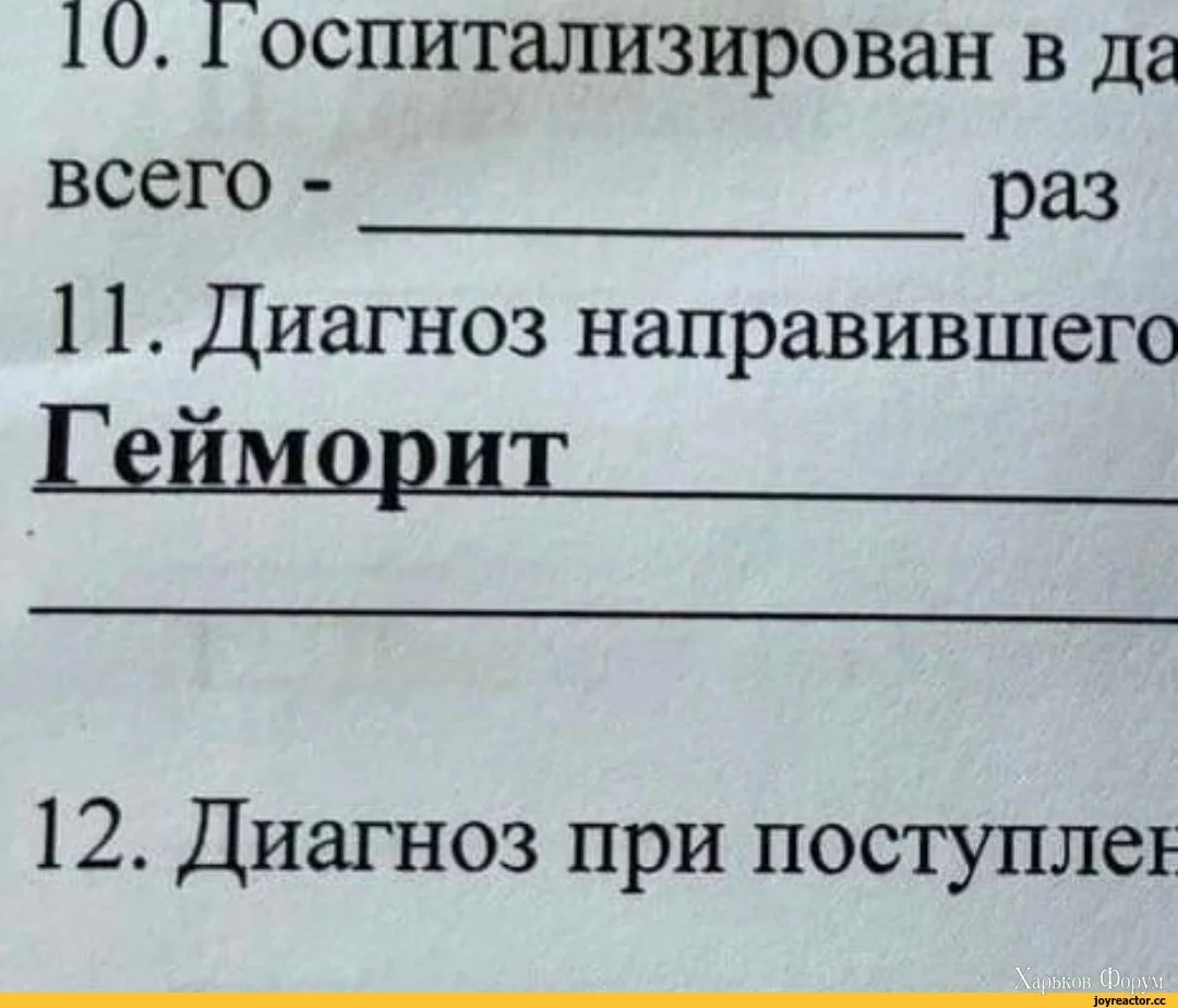 %D0%B4%D0%B8%D0%B0%D0%B3%D0%BD%D0%BE%D0%B7-8225136.webp