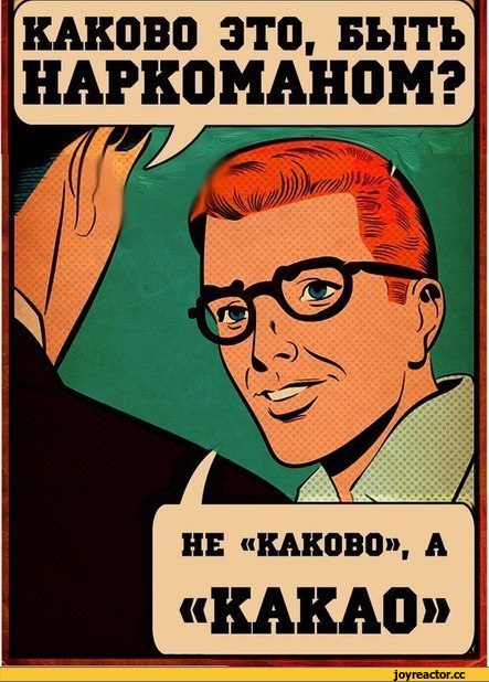 D0%BC%D0%B0%D0%BD%D0%B8%D1%8F-grammar-nazi-1278127.jpg