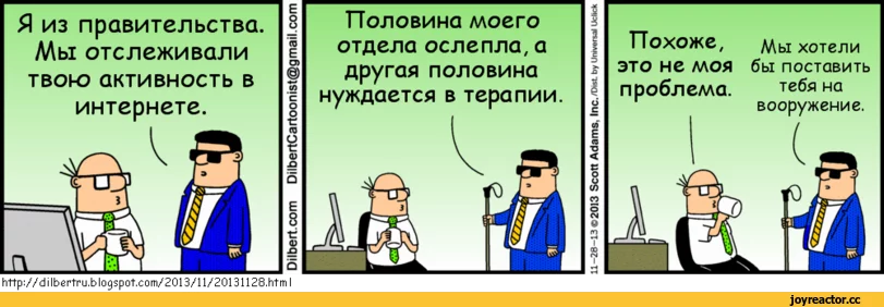 D0%BE%D0%BC%D0%B8%D0%BA%D1%81%D1%8B-Dilbert-967394.webp