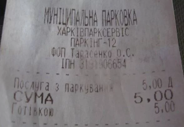 %D0%BF%D0%B0%D1%80%D0%BA%D0%BE%D0%B2%D0%BA%D0%B0.webp