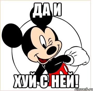 da-i-huy-s-ney_33364512_orig_.webp