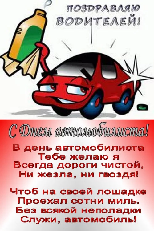 day_avto_2.webp