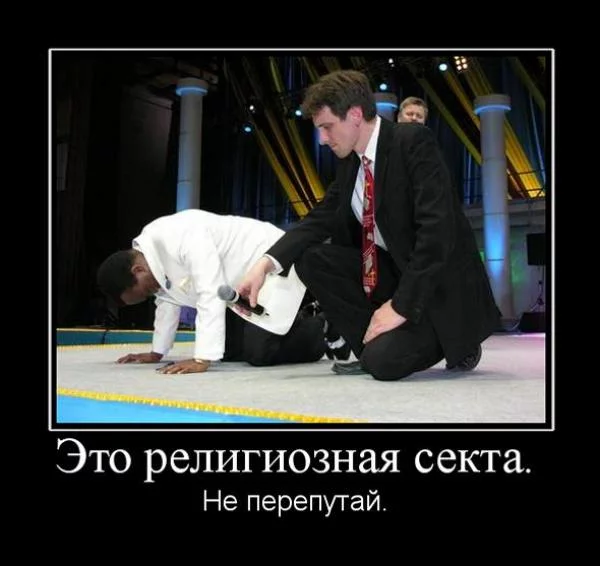 dem_sekta.webp