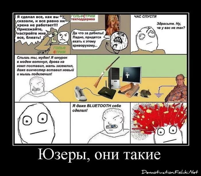demotivator-025.webp