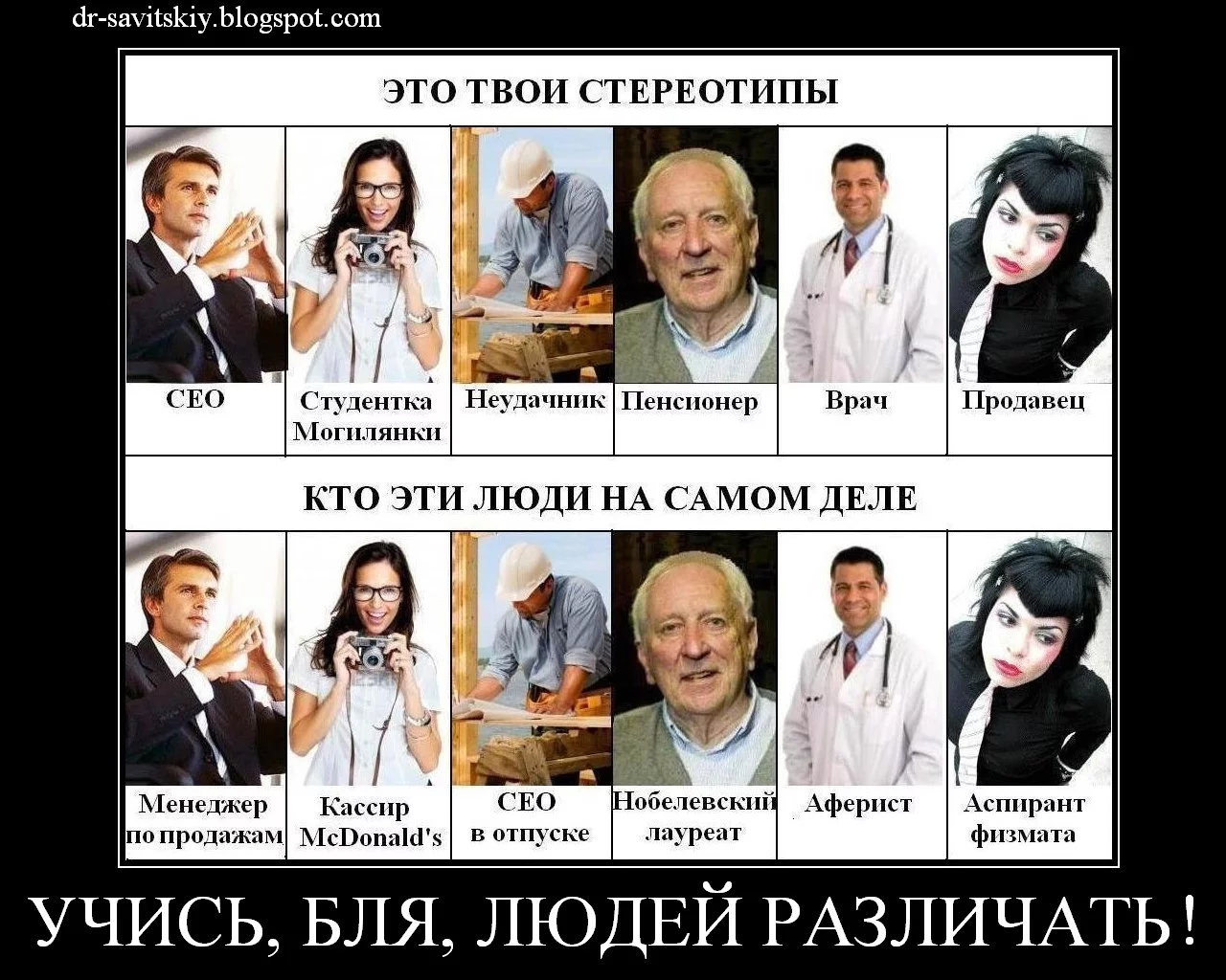 demotivator_people.webp