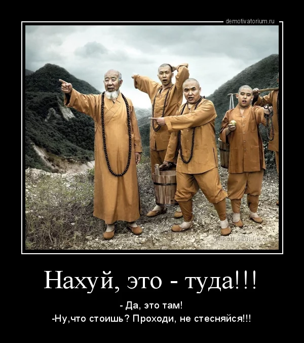 demotivatorium_ru_nahuj_eto__tuda_183282.webp