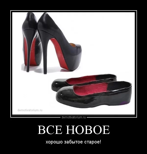 demotivatorium_ru_vse_novoe_57829.webp