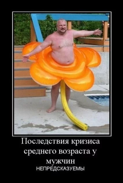 demotivatory003.webp