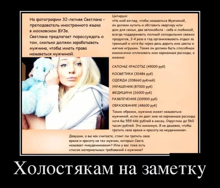 demotivatory_18.webp