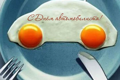 den%20voditelya2.webp