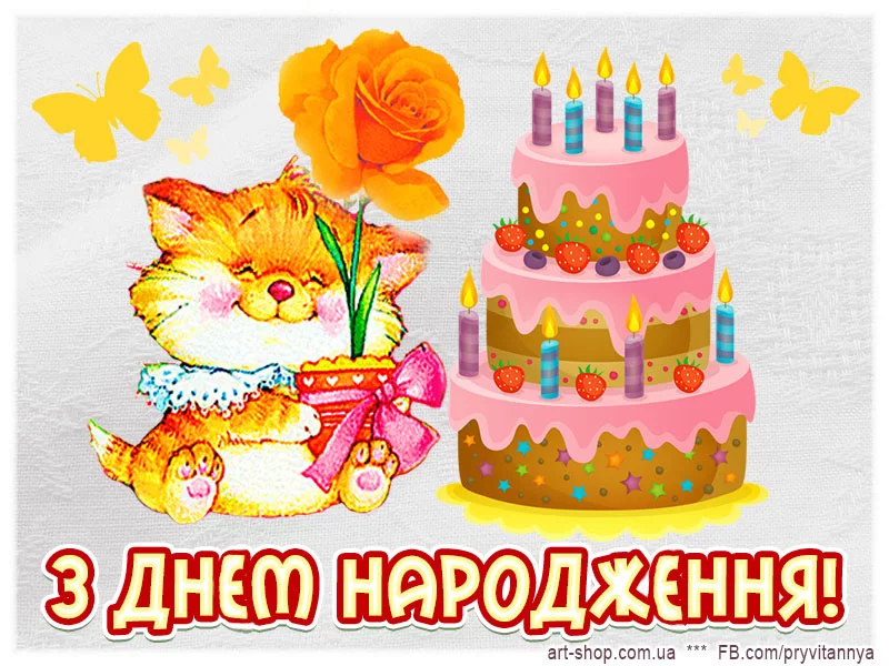 den-narodzhennya-otkrytka.webp