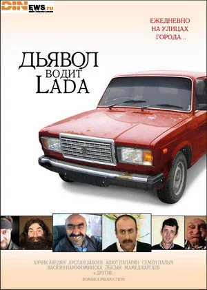 diablo_lada.webp
