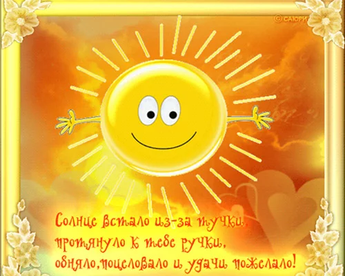 dobroe_utro_06.webp