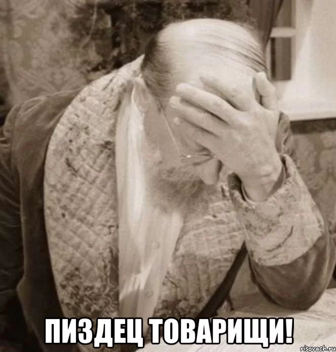 doktor-preobrazhenskiy-facepalm_22084370_orig_.webp