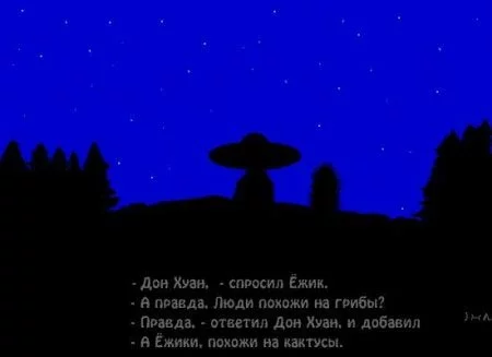 don_huan_and_ezhik.webp