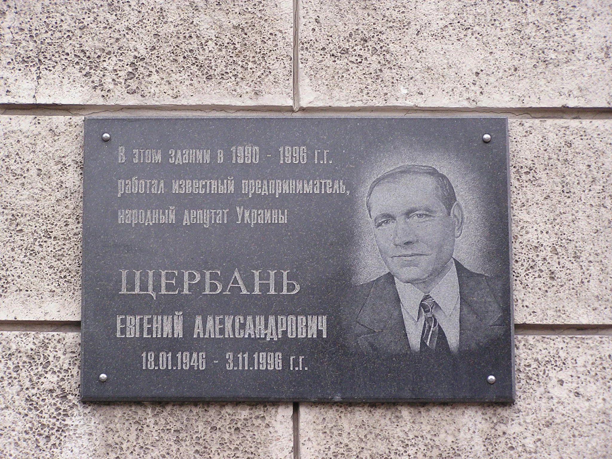 Donetsk_sherban.webp