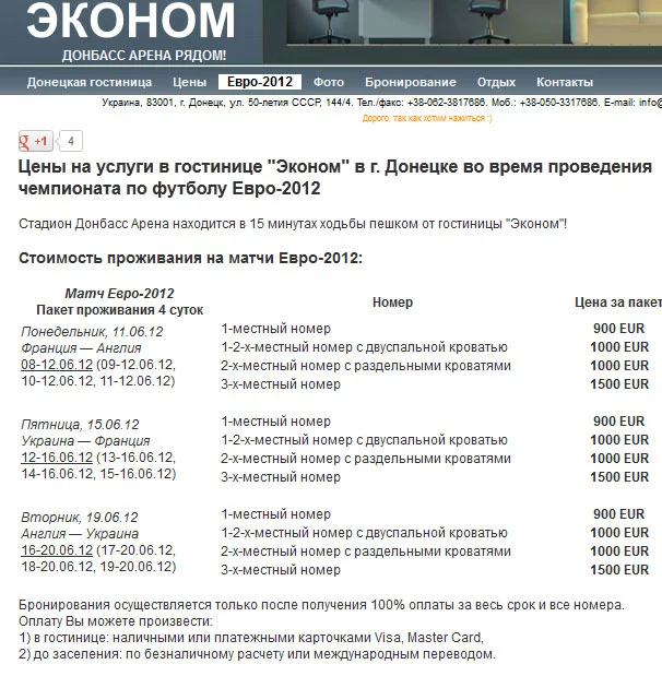 donezk-2012.webp