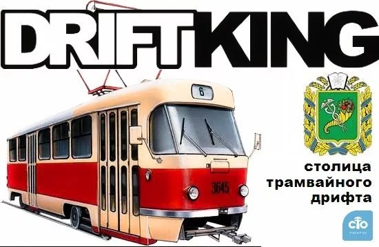 drift_king.webp