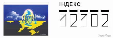 УКРПОЧТА 2 ᐈ 12702 отделение почтовой связи