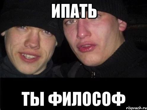 ebat-ty-loh-bez-nadpisi_53339137_orig_.webp