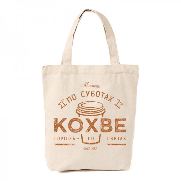 ecobag_kohve-600x600.jpg