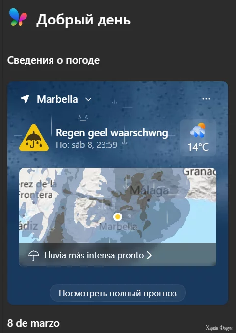  экрана 2025-03-08 123410.webp