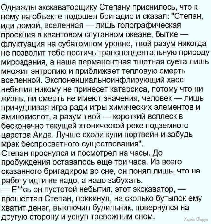 Экскваторщик Степан .webp
