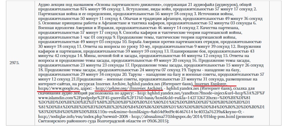 ekstremistskyy-sayt.jpg