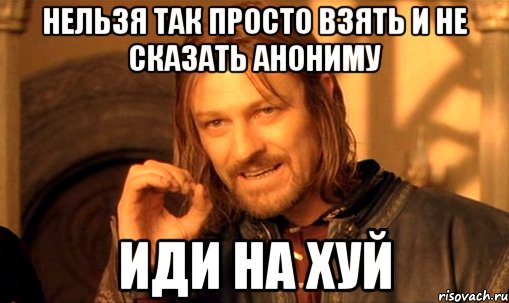 elzya-prosto-tak-vzyat-i-boromir-mem_8164579_orig_.jpg